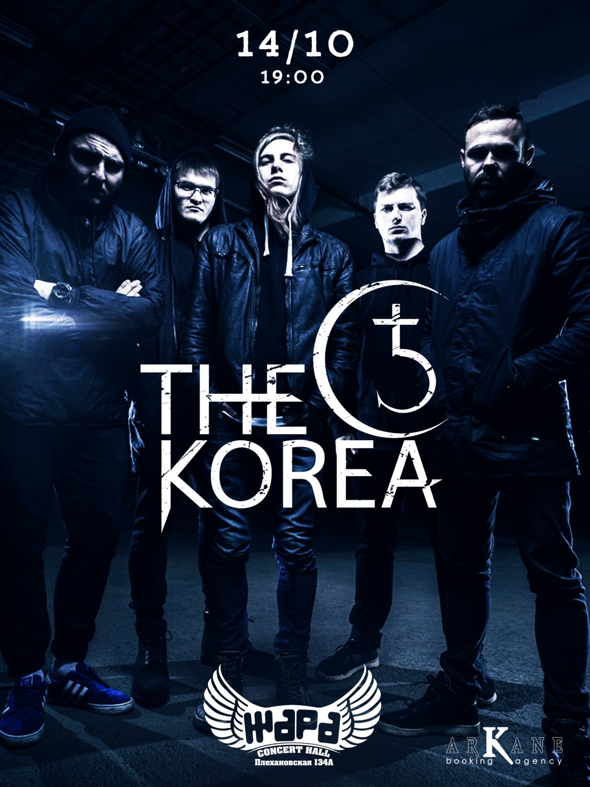 The korea. The Korea Потехин. The Korea группа состав. The Korea Лабиринт. The Korea группа логотип.